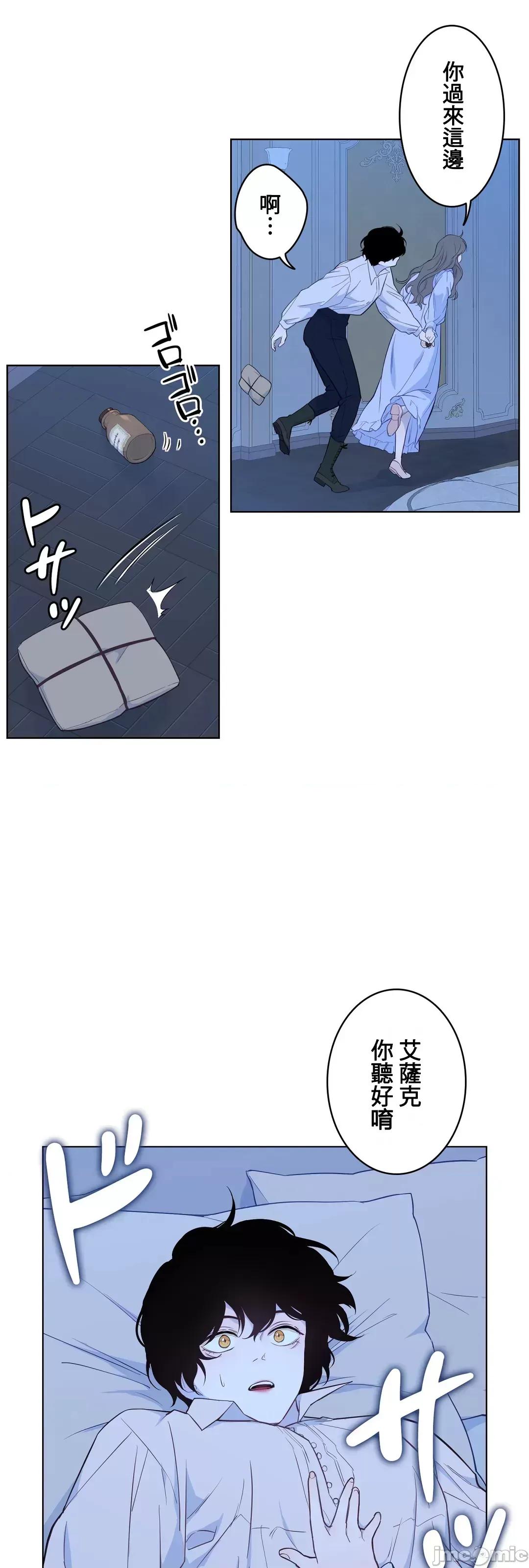 吉赛儿小姐的血 吉赛儿小姐的血 30 第54页