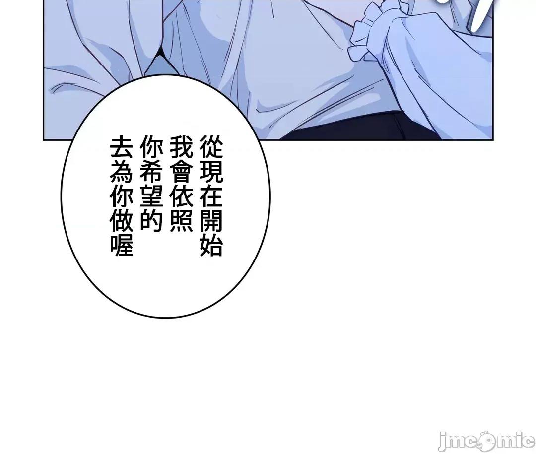 吉赛儿小姐的血 吉赛儿小姐的血 30 第55页