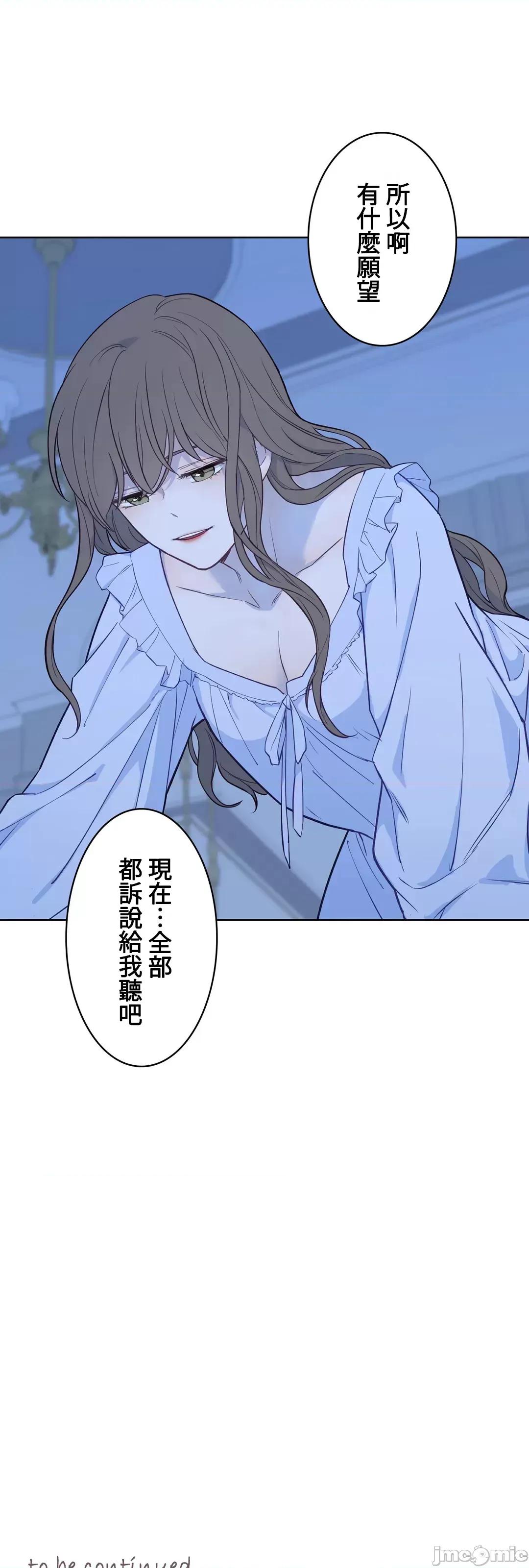 吉赛儿小姐的血 吉赛儿小姐的血 30 第56页