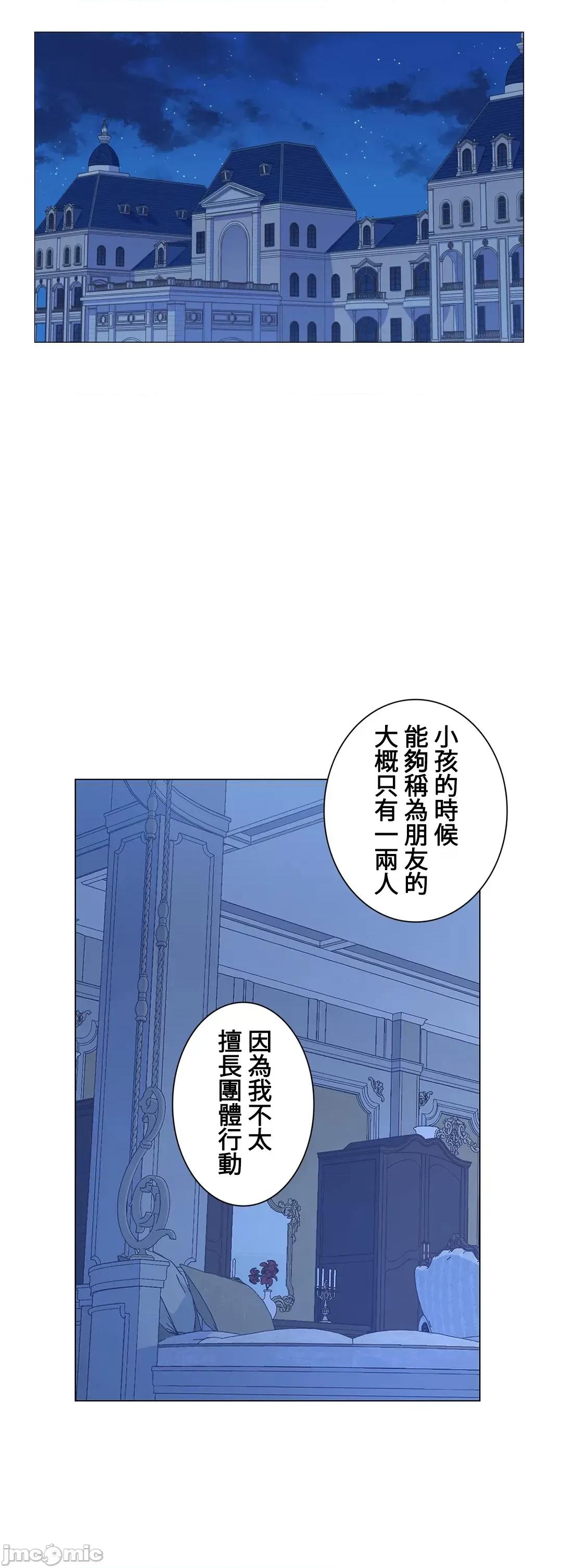 吉赛儿小姐的血 吉赛儿小姐的血 31 第4页