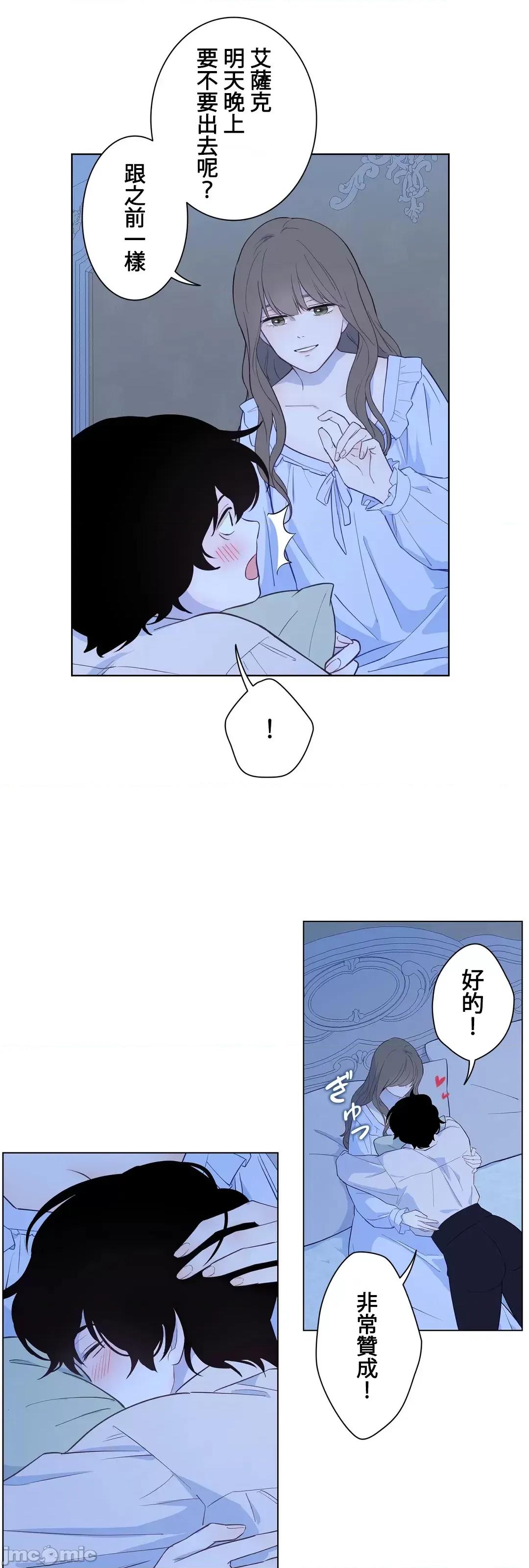 吉赛儿小姐的血 吉赛儿小姐的血 31 第14页