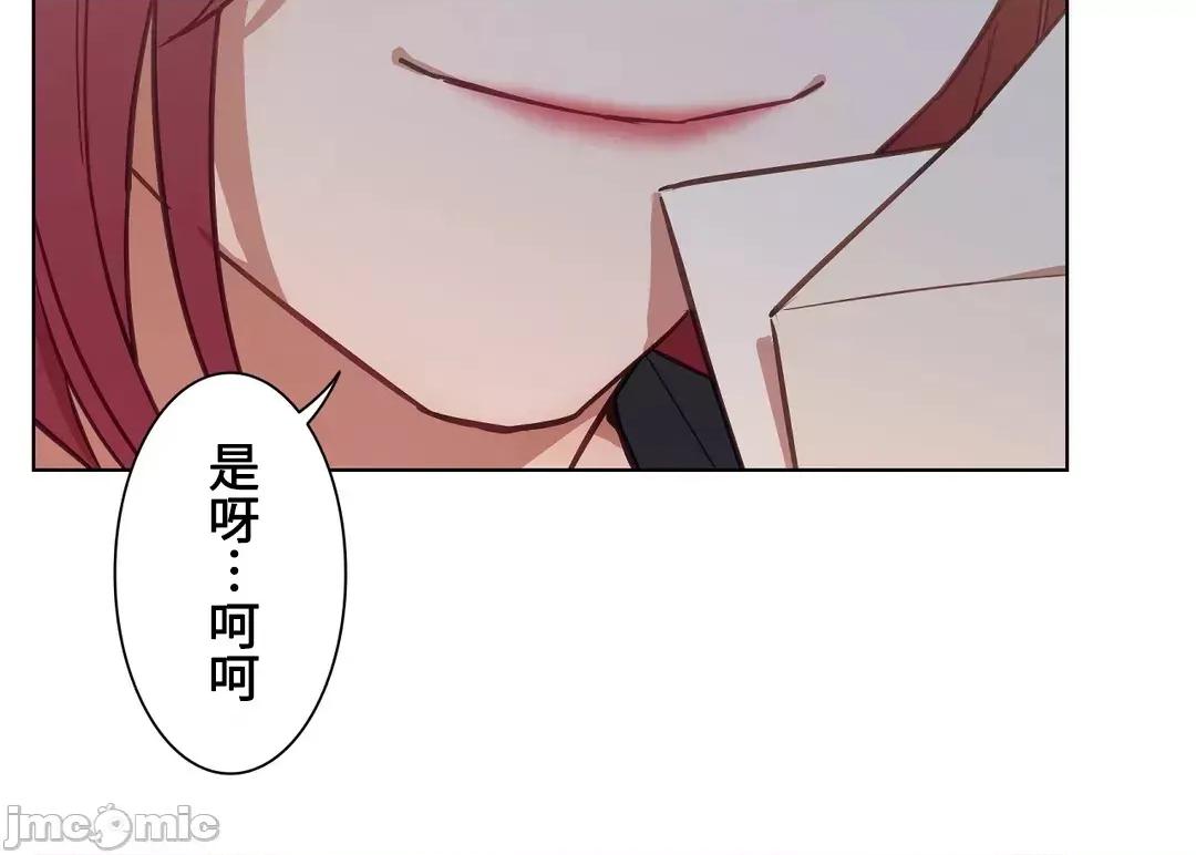吉赛儿小姐的血 吉赛儿小姐的血 31 第20页