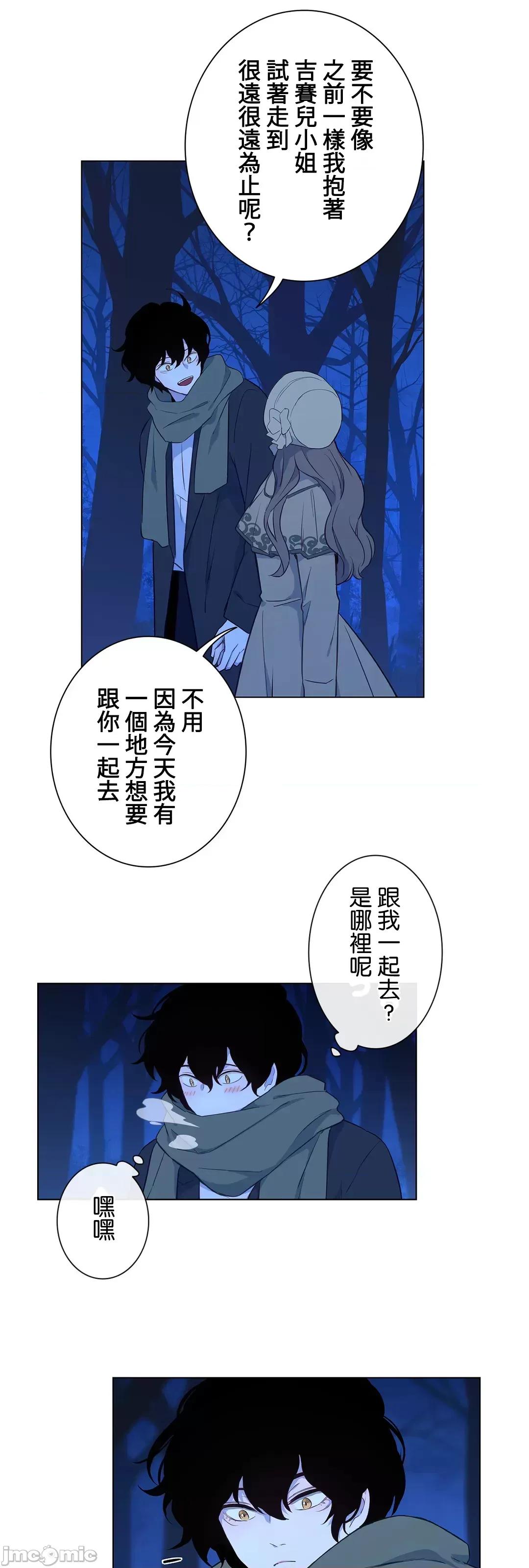 吉赛儿小姐的血 吉赛儿小姐的血 31 第31页