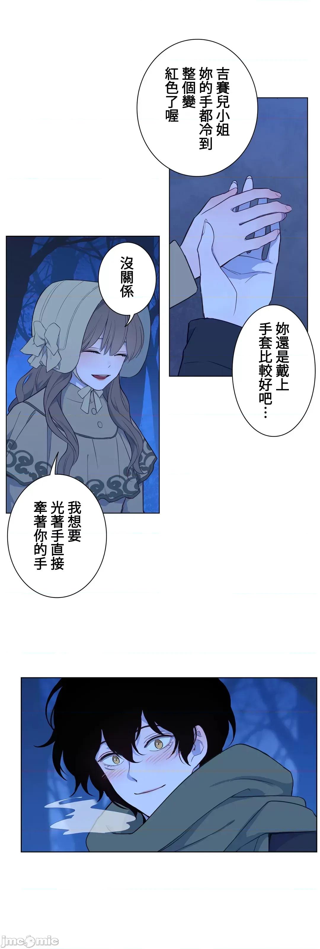 吉赛儿小姐的血 吉赛儿小姐的血 31 第33页