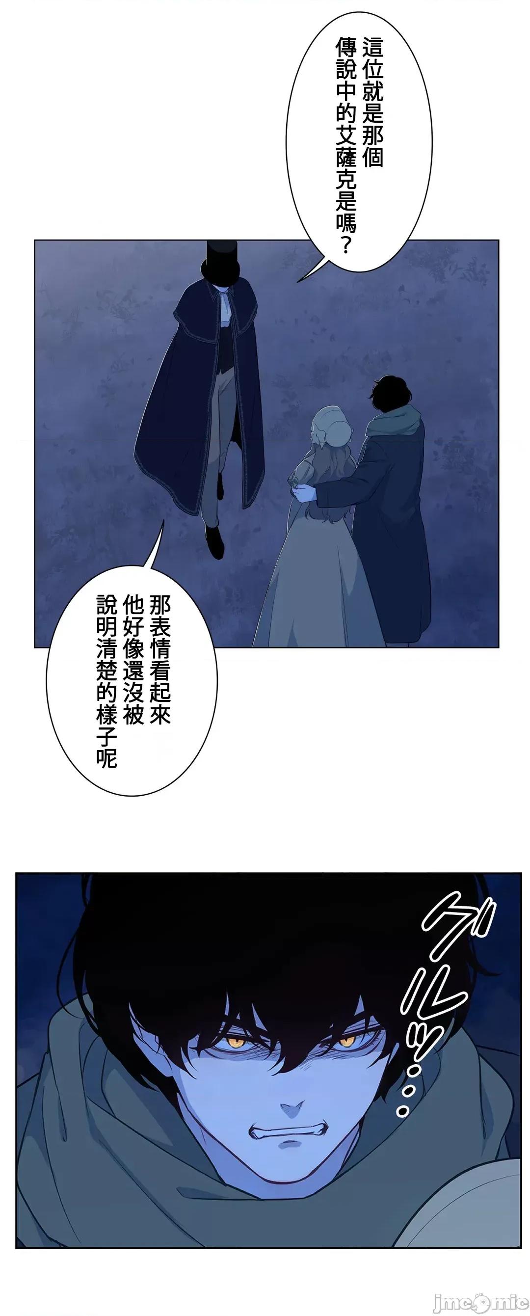 吉赛儿小姐的血 吉赛儿小姐的血 31 第42页