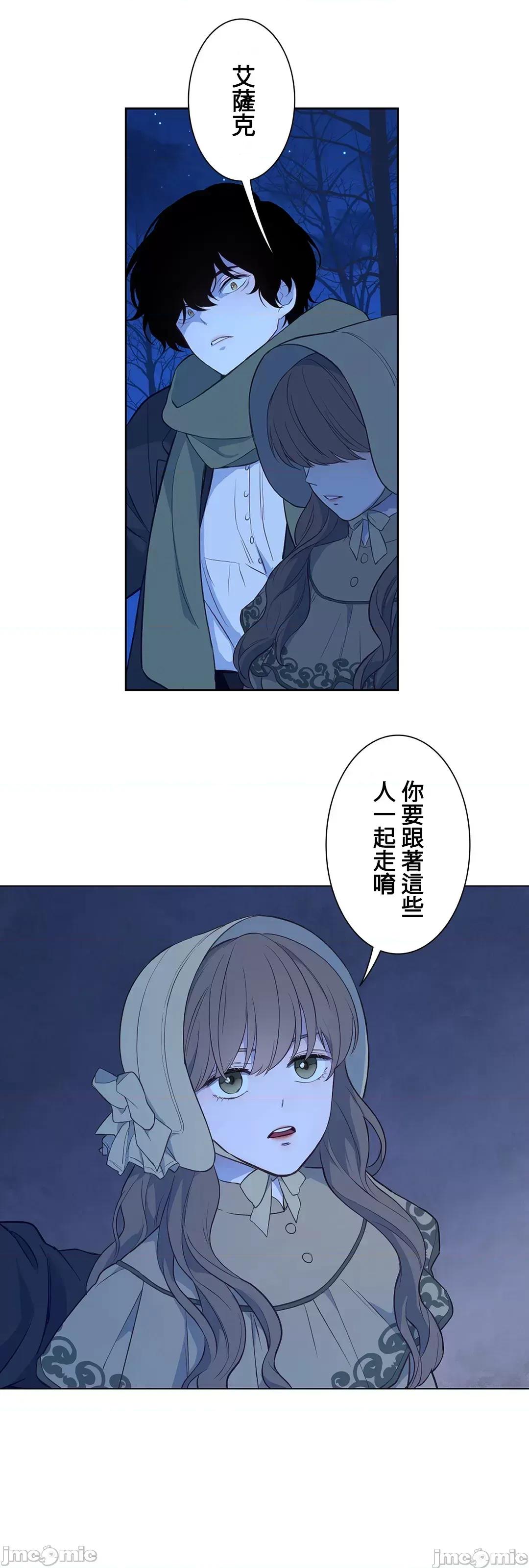 吉赛儿小姐的血 吉赛儿小姐的血 31 第45页