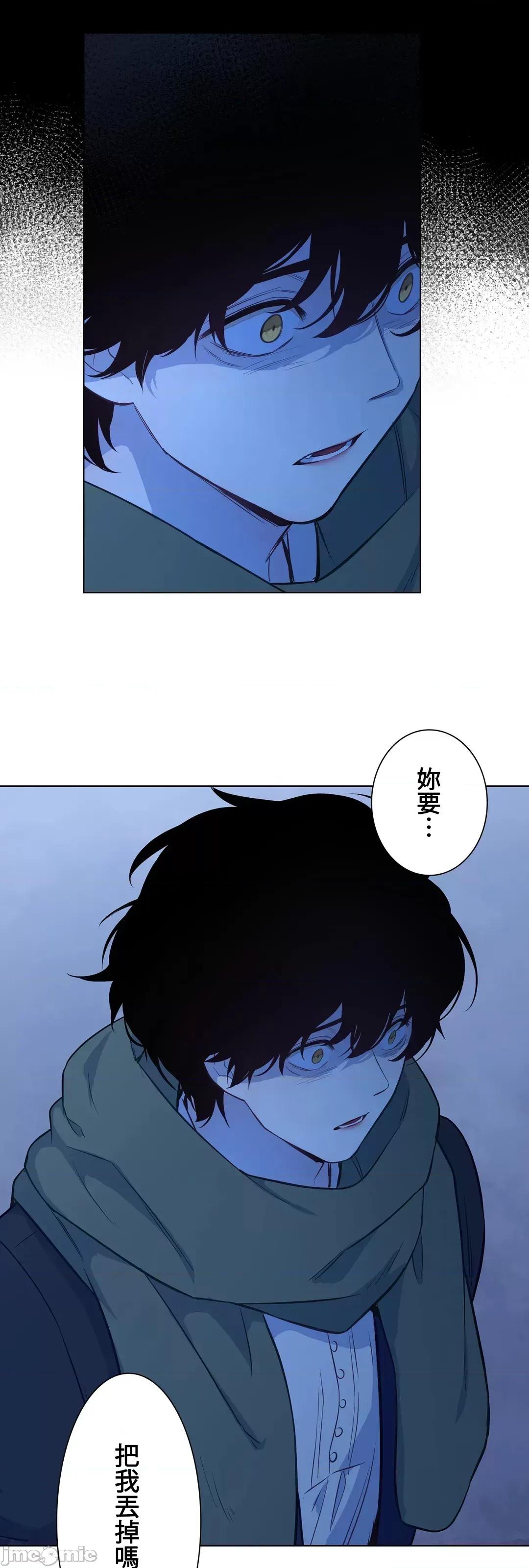 吉赛儿小姐的血 JM 吉赛儿小姐的血 32 第5页