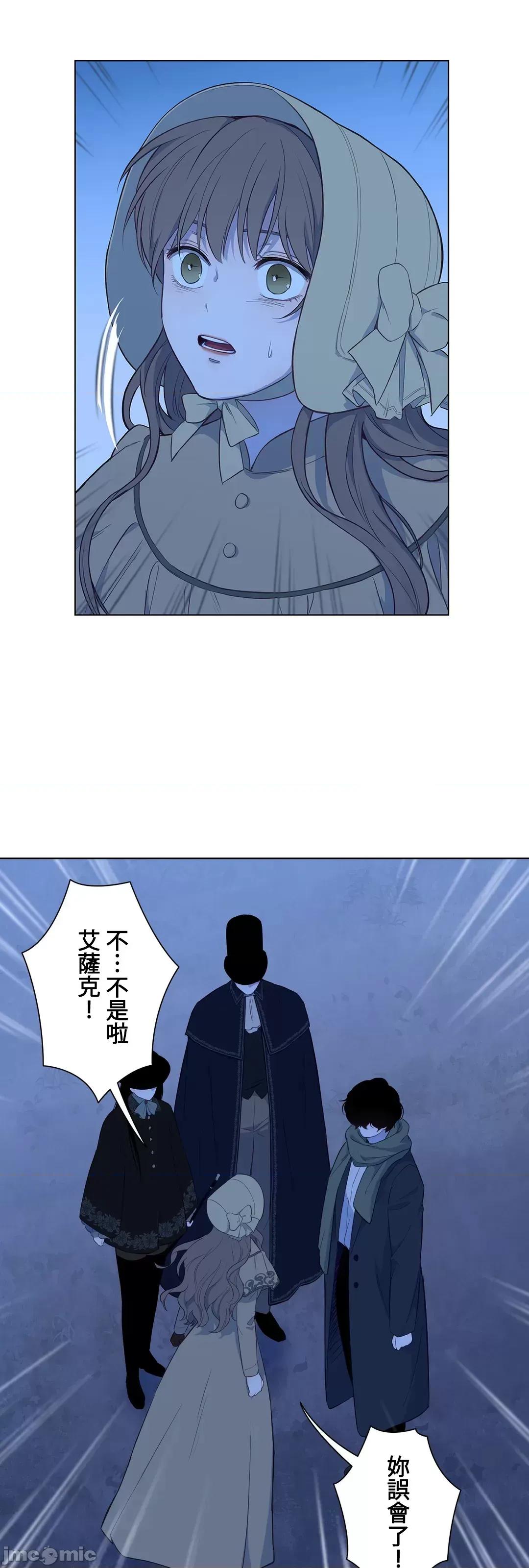 吉赛儿小姐的血 JM 吉赛儿小姐的血 32 第7页