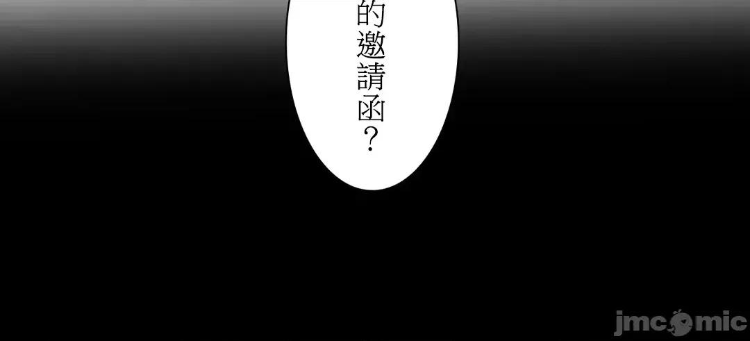 吉赛儿小姐的血 JM 吉赛儿小姐的血 32 第10页