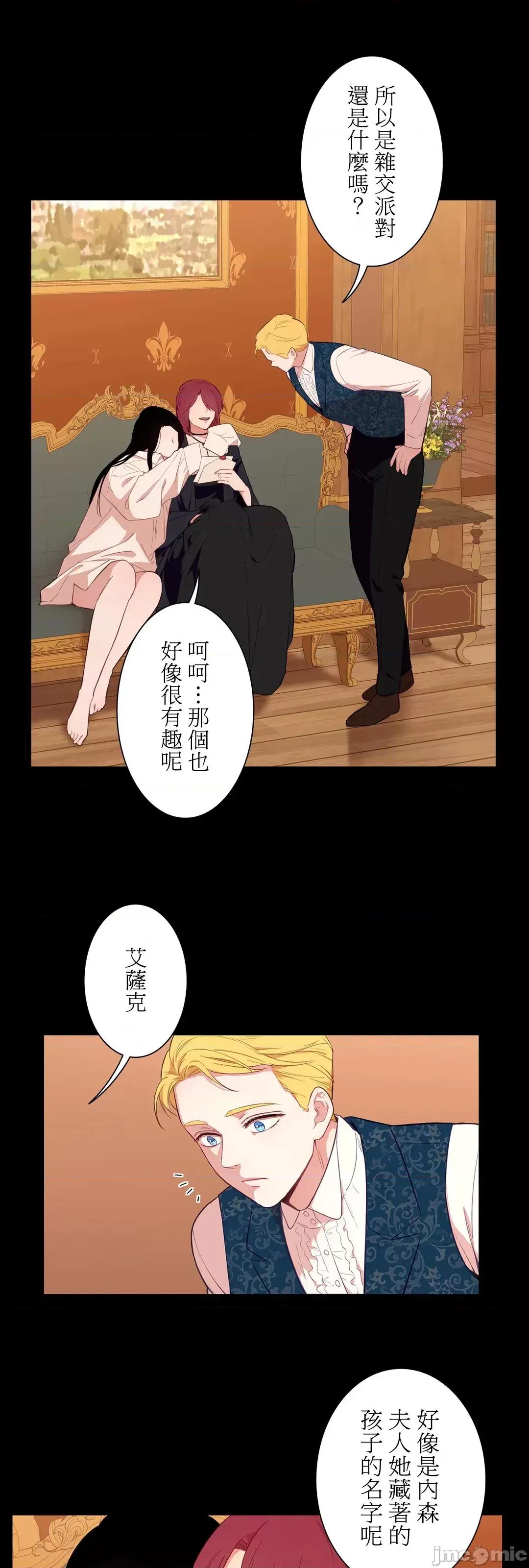 吉赛儿小姐的血 JM 吉赛儿小姐的血 32 第11页