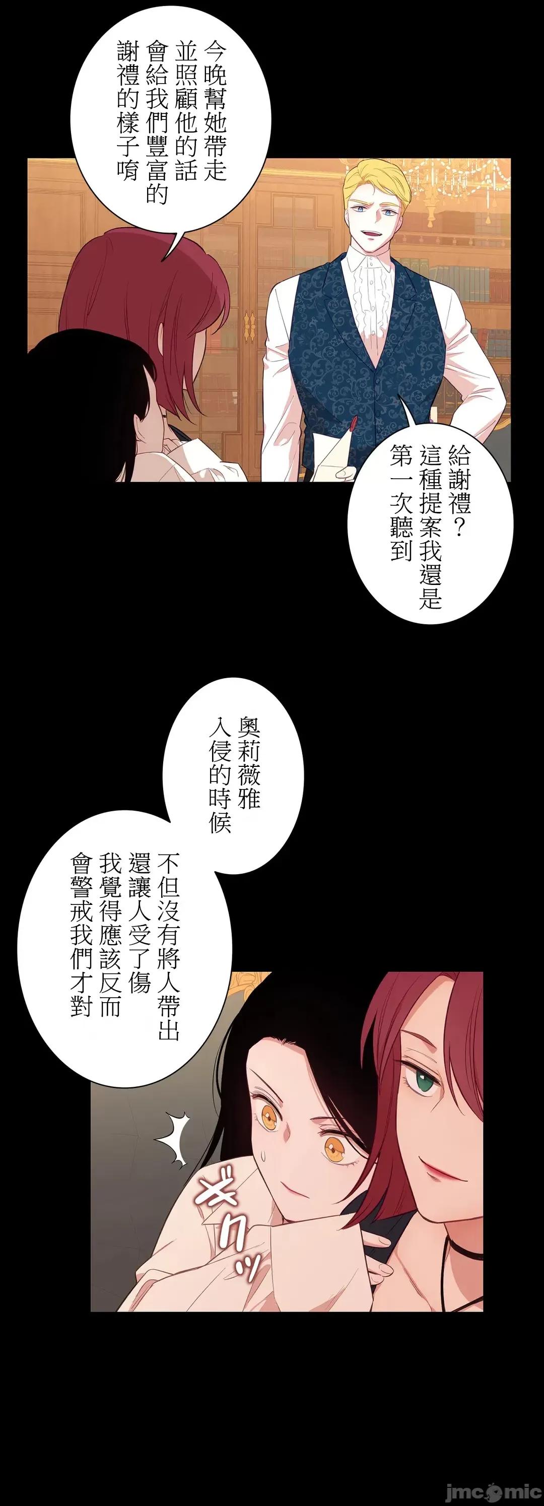 吉赛儿小姐的血 JM 吉赛儿小姐的血 32 第13页