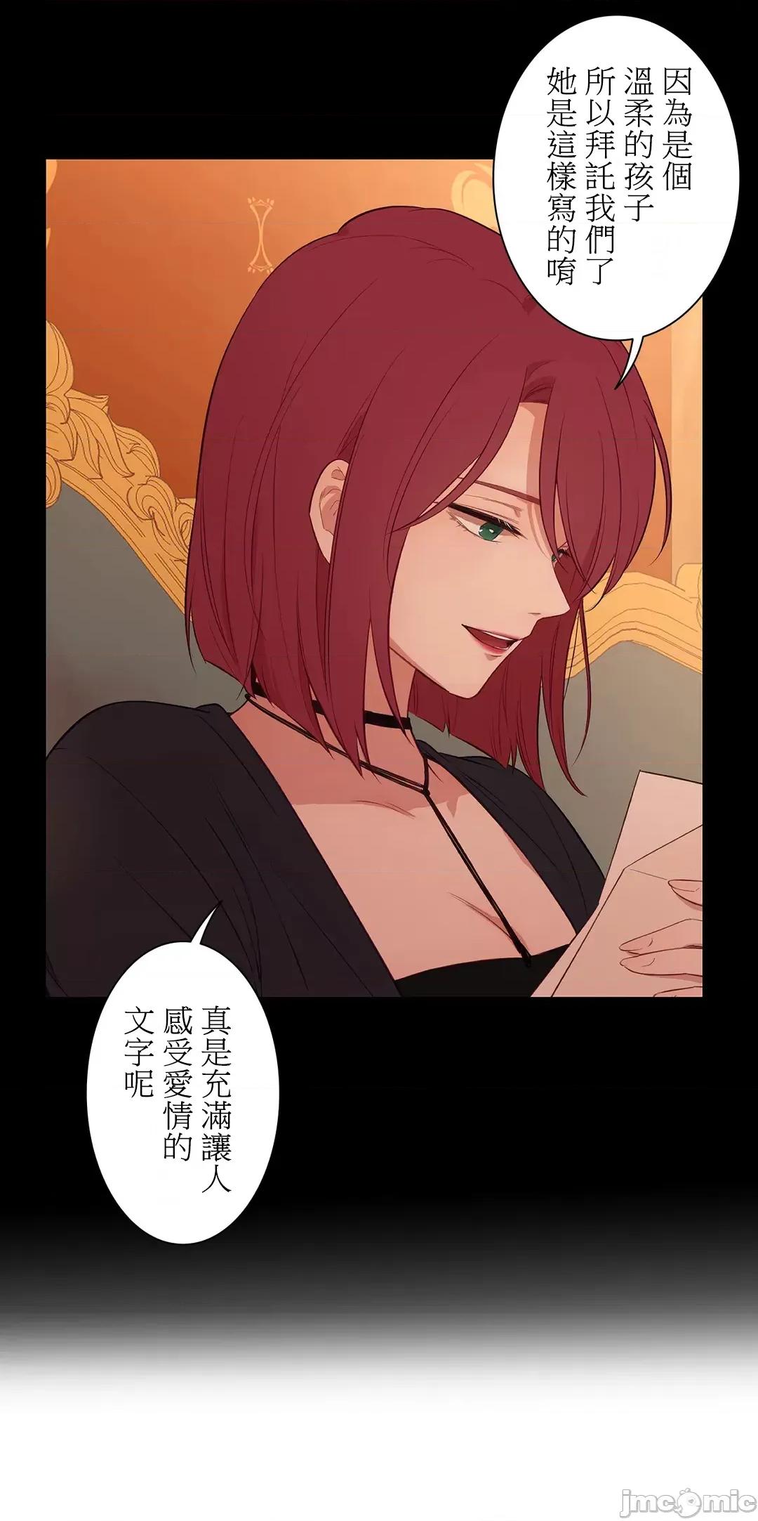 吉赛儿小姐的血 JM 吉赛儿小姐的血 32 第14页