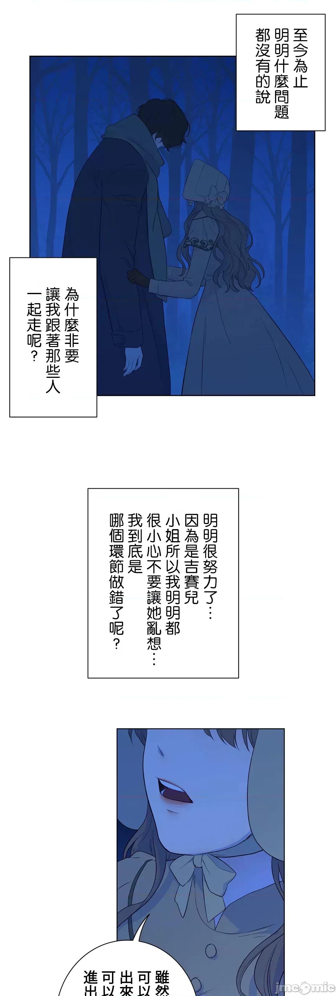 吉赛儿小姐的血 JM 吉赛儿小姐的血 32 第17页