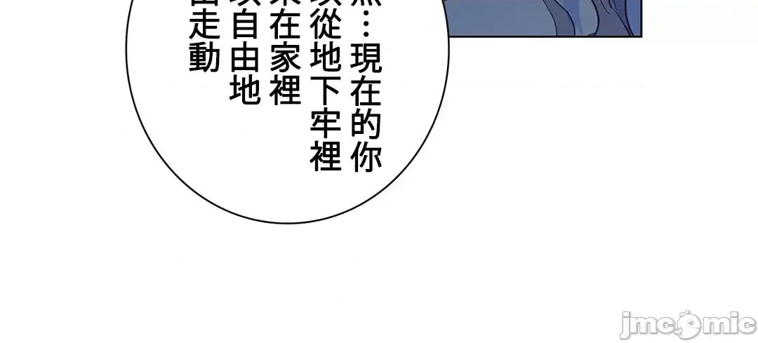 吉赛儿小姐的血 JM 吉赛儿小姐的血 32 第18页