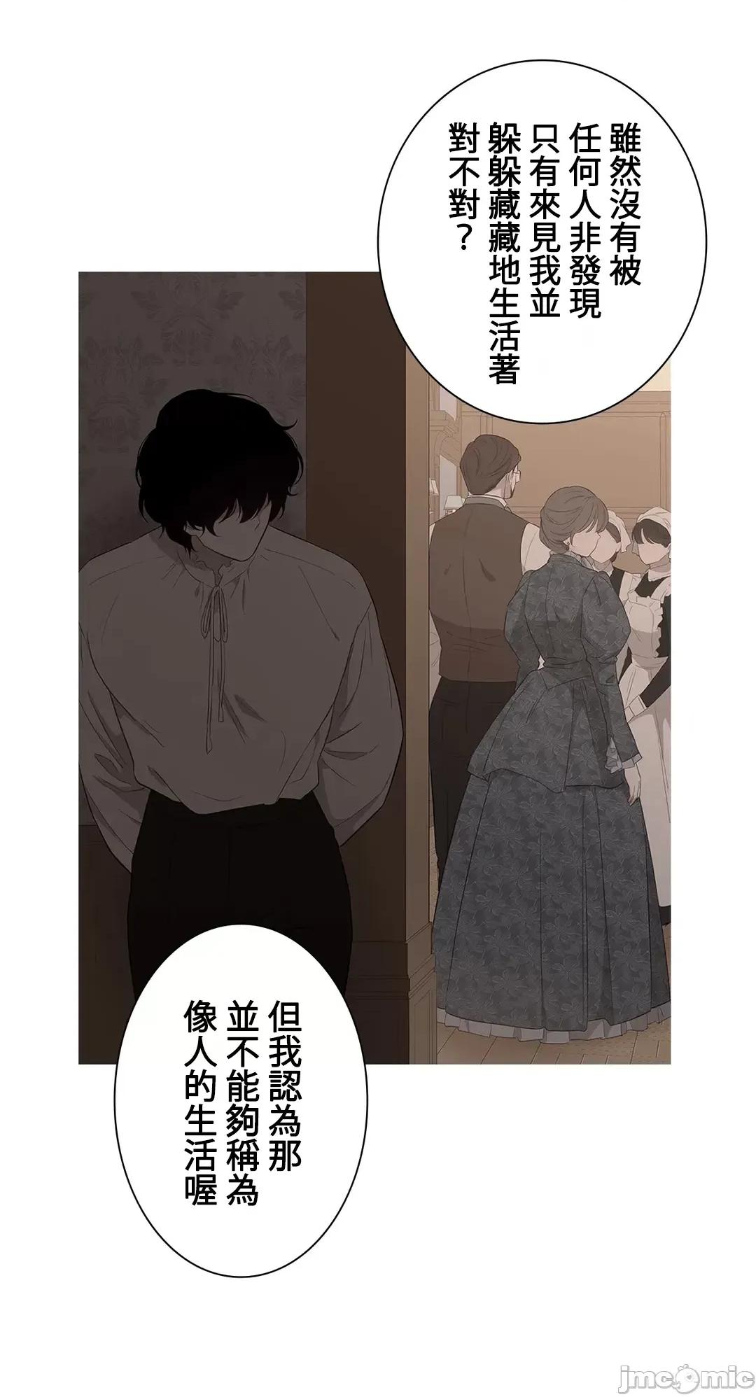 吉赛儿小姐的血 JM 吉赛儿小姐的血 32 第19页