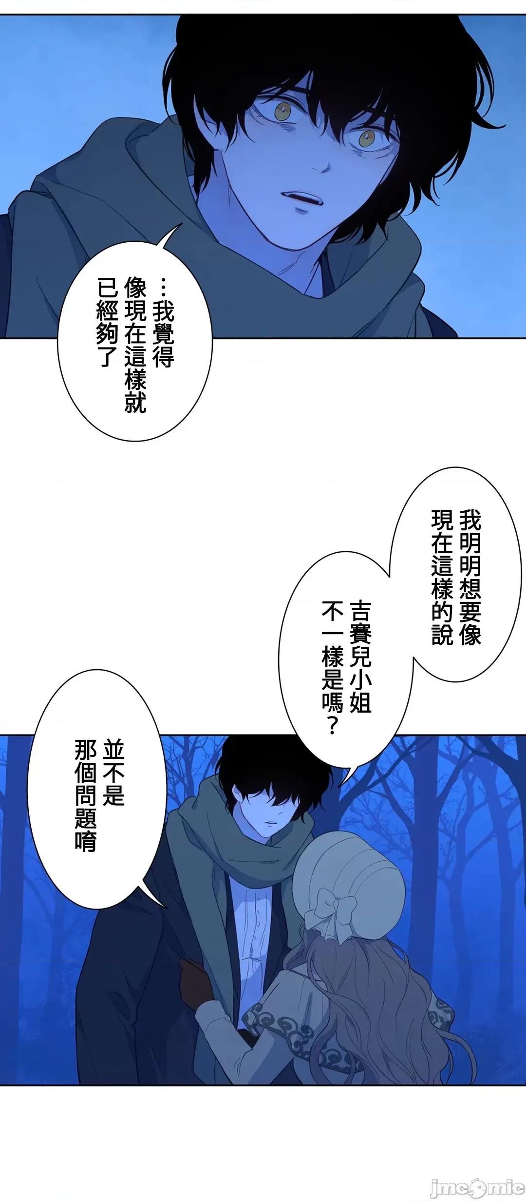 吉赛儿小姐的血 JM 吉赛儿小姐的血 32 第20页
