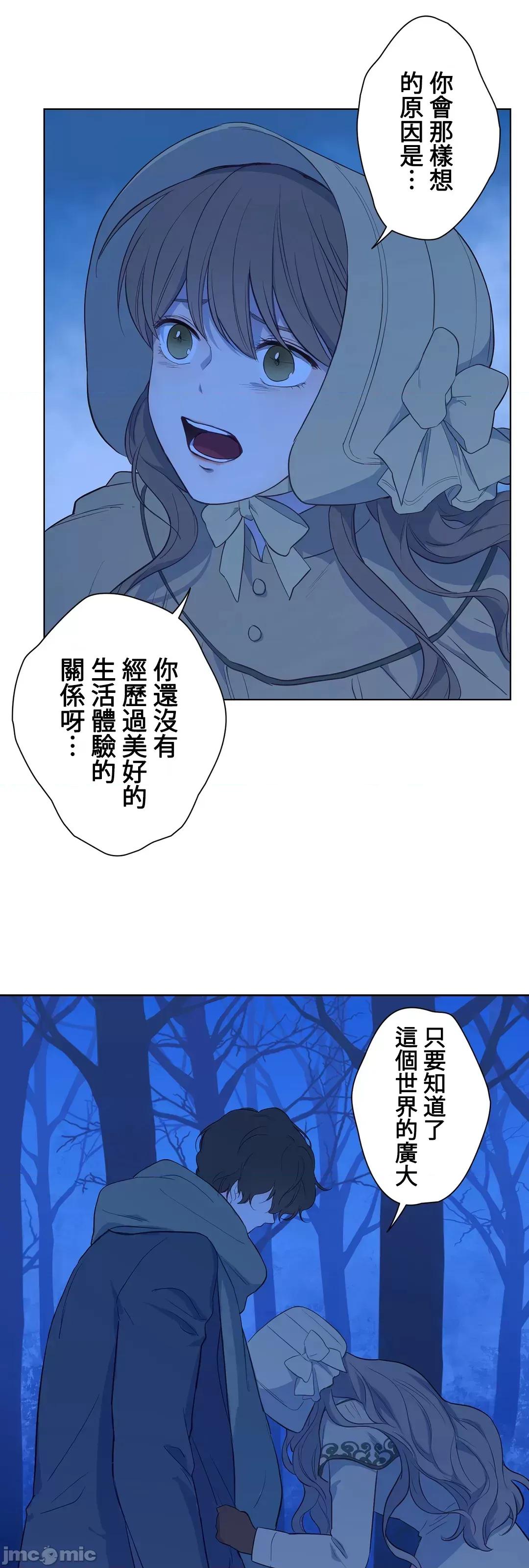 吉赛儿小姐的血 JM 吉赛儿小姐的血 32 第21页
