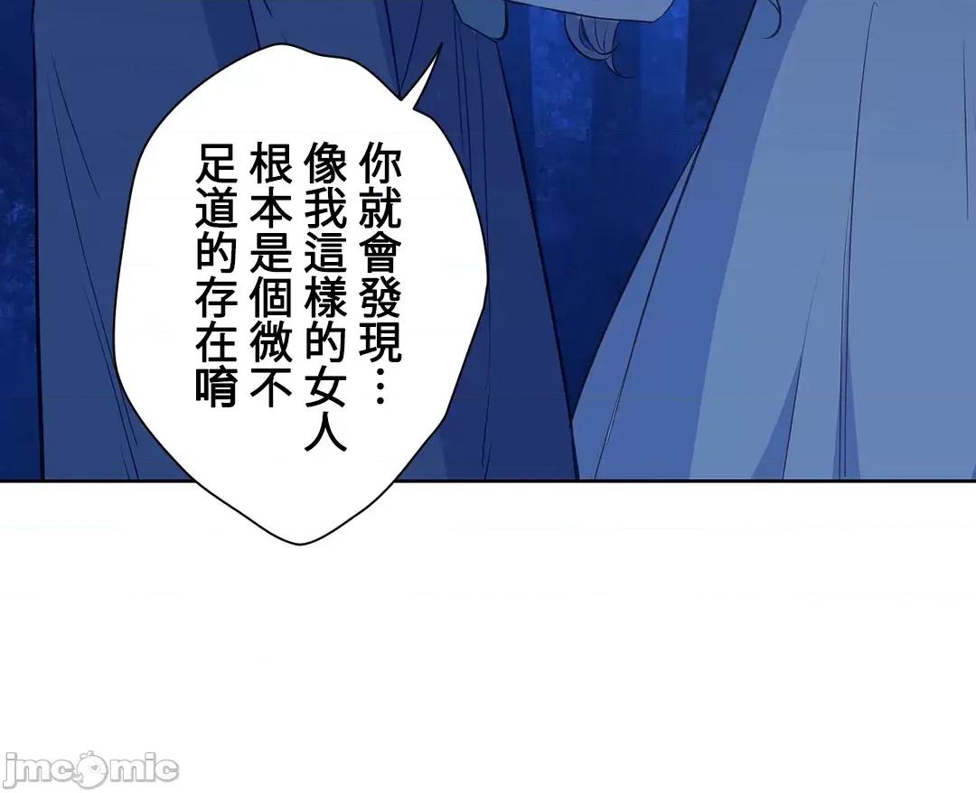 吉赛儿小姐的血 JM 吉赛儿小姐的血 32 第22页
