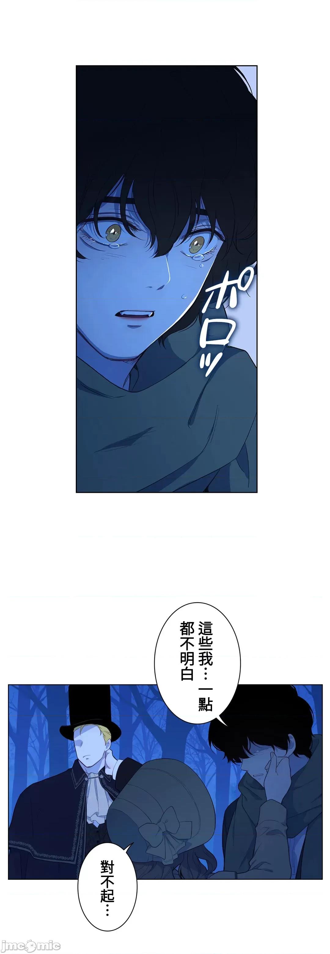 吉赛儿小姐的血 JM 吉赛儿小姐的血 32 第23页