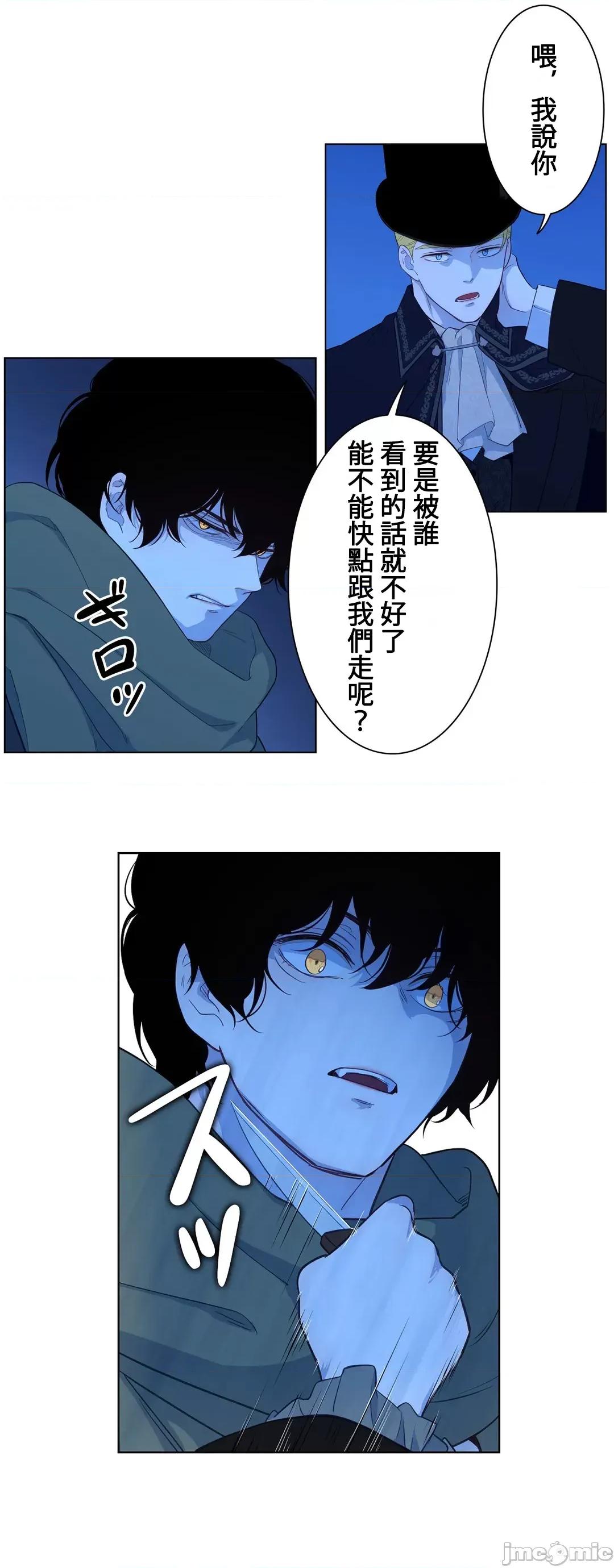 吉赛儿小姐的血 JM 吉赛儿小姐的血 32 第24页