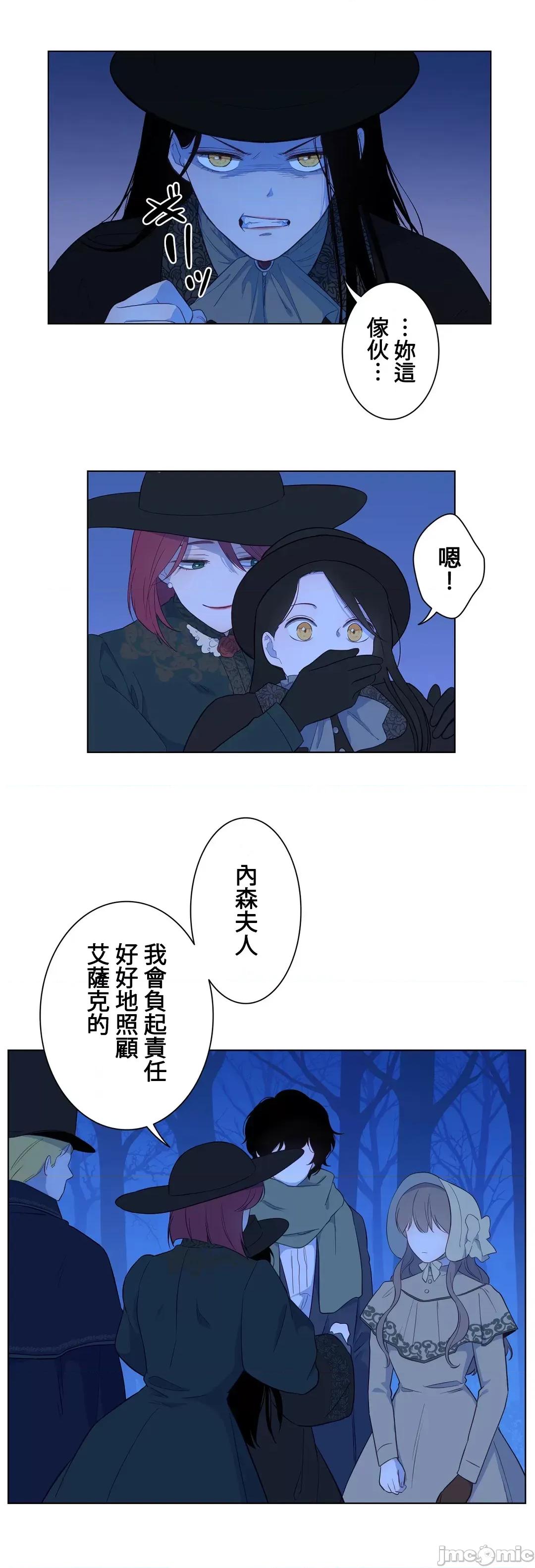 吉赛儿小姐的血 JM 吉赛儿小姐的血 32 第29页