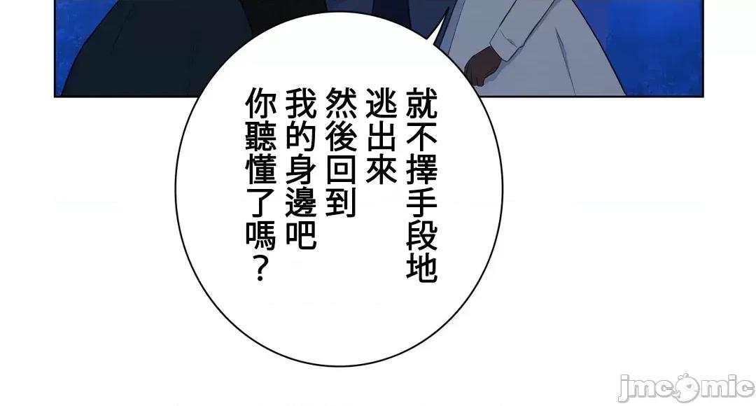 吉赛儿小姐的血 JM 吉赛儿小姐的血 32 第31页
