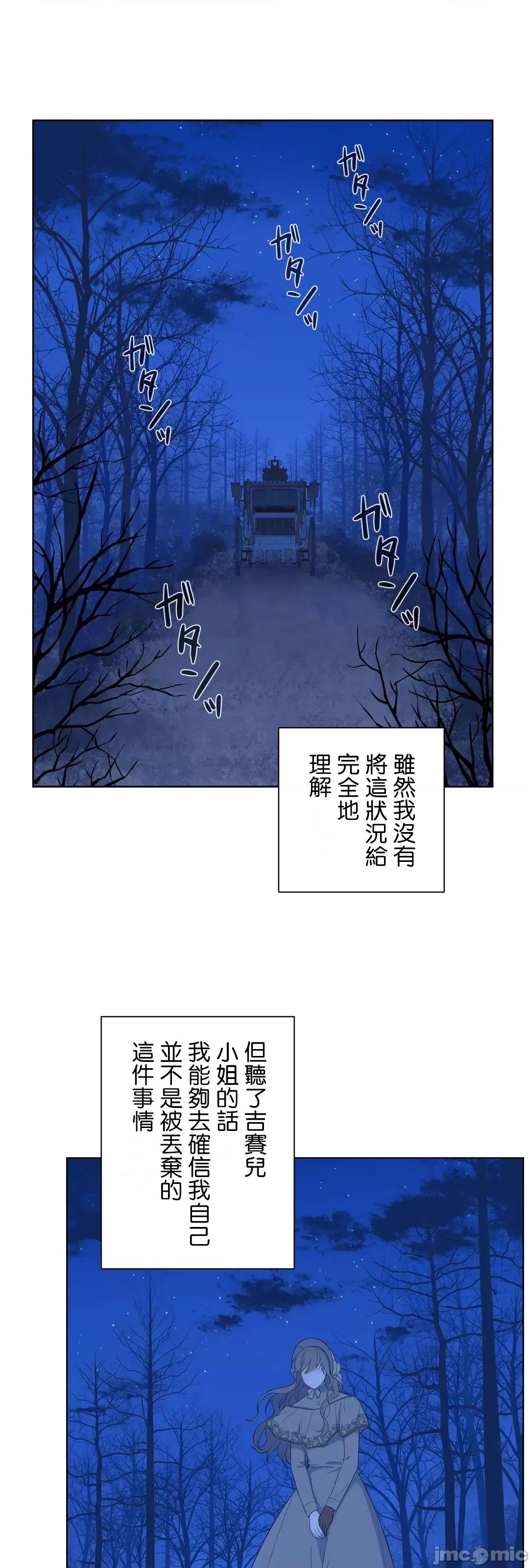 吉赛儿小姐的血 JM 吉赛儿小姐的血 32 第33页