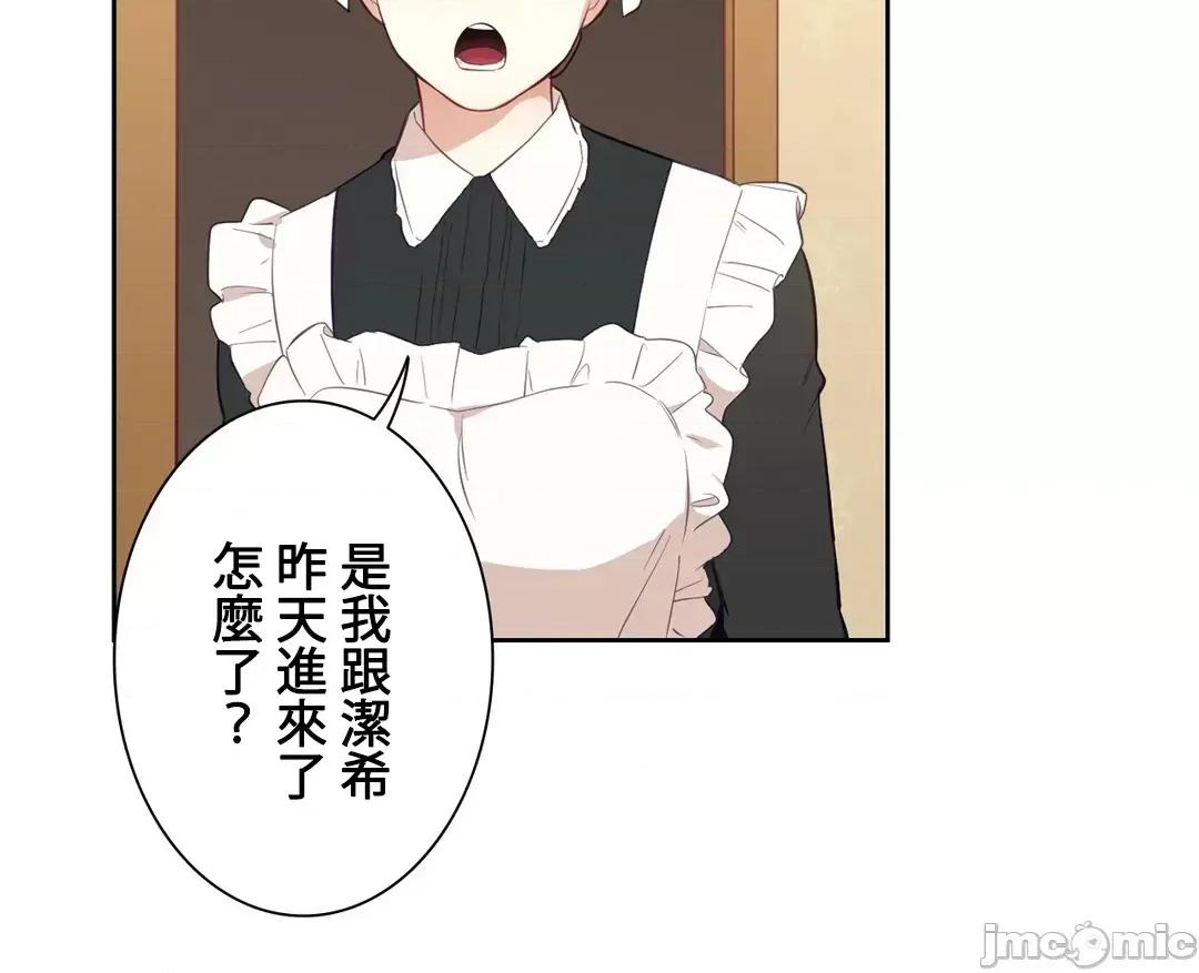 吉赛儿小姐的血 JM 吉赛儿小姐的血 32 第40页