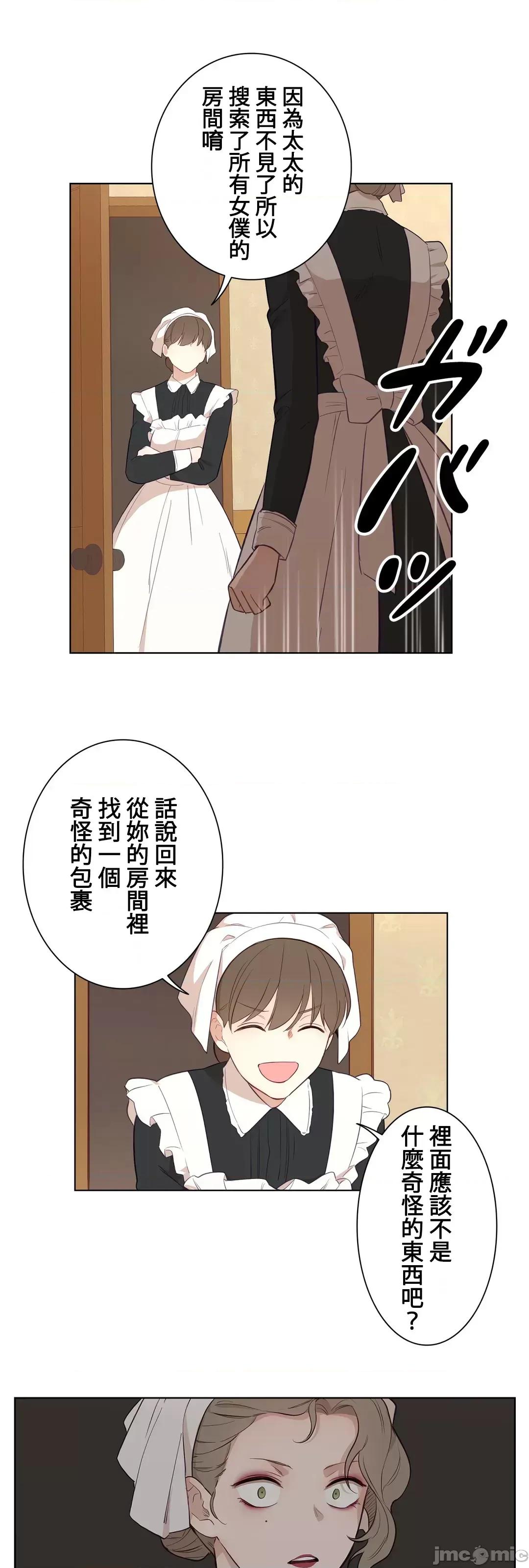 吉赛儿小姐的血 JM 吉赛儿小姐的血 32 第41页