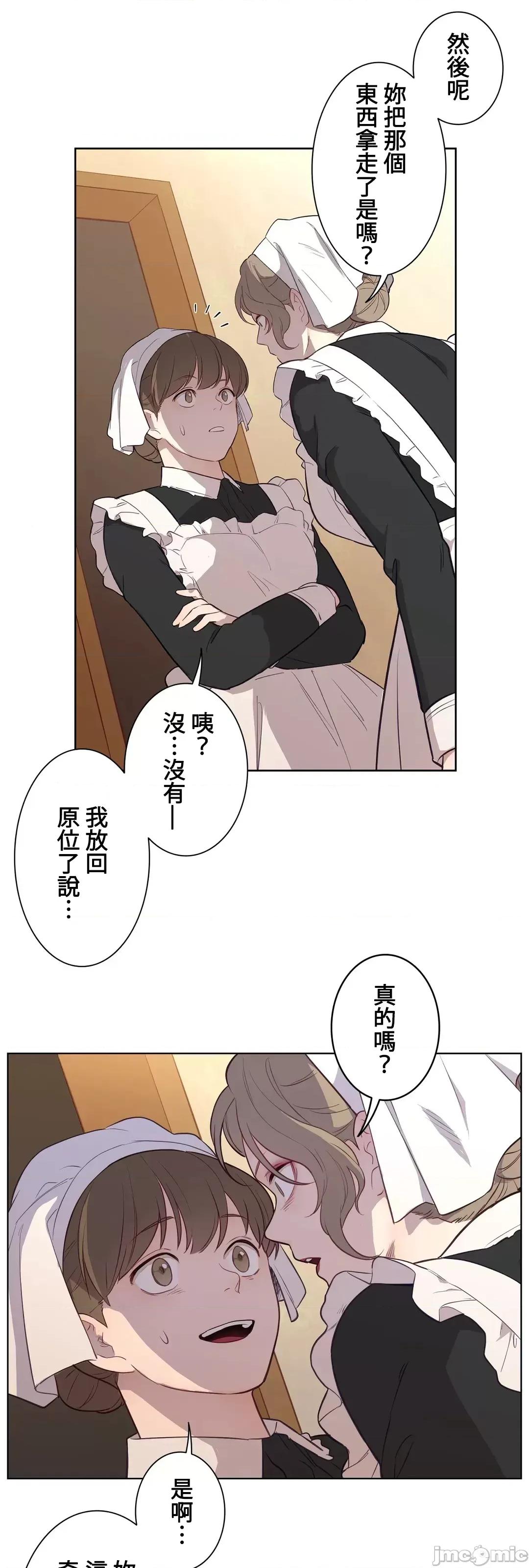 吉赛儿小姐的血 JM 吉赛儿小姐的血 32 第43页