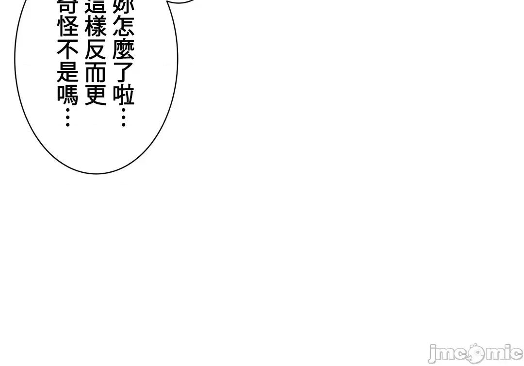 吉赛儿小姐的血 JM 吉赛儿小姐的血 32 第44页
