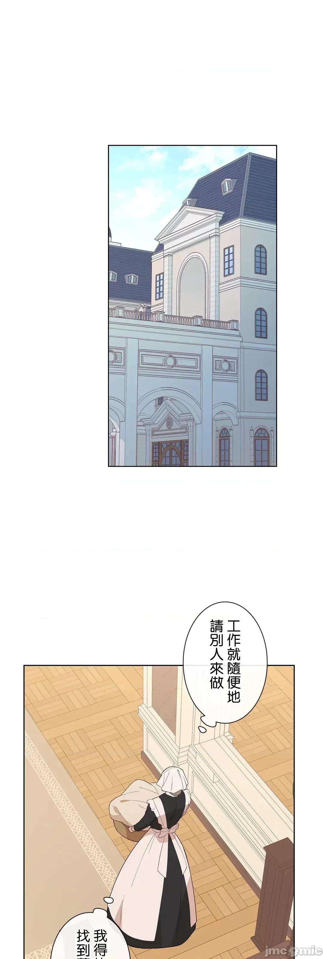 吉赛儿小姐的血 JM 吉赛儿小姐的血 32 第45页