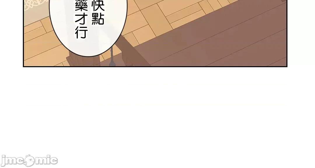 吉赛儿小姐的血 JM 吉赛儿小姐的血 32 第46页