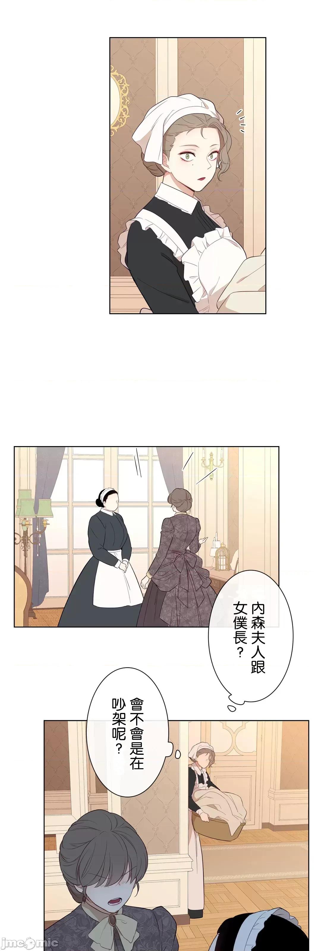 吉赛儿小姐的血 JM 吉赛儿小姐的血 32 第47页