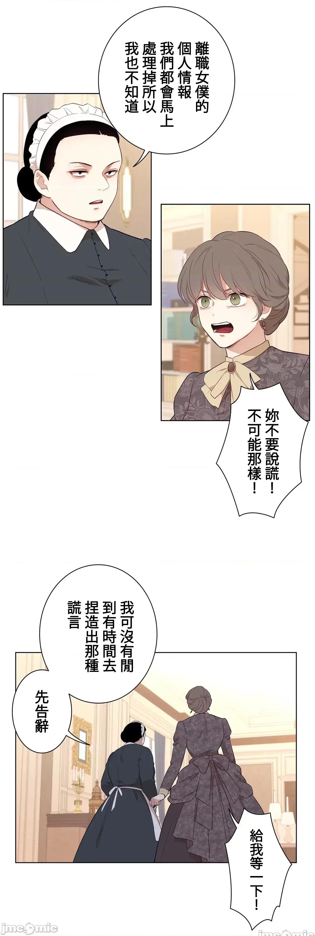 吉赛儿小姐的血 JM 吉赛儿小姐的血 32 第49页