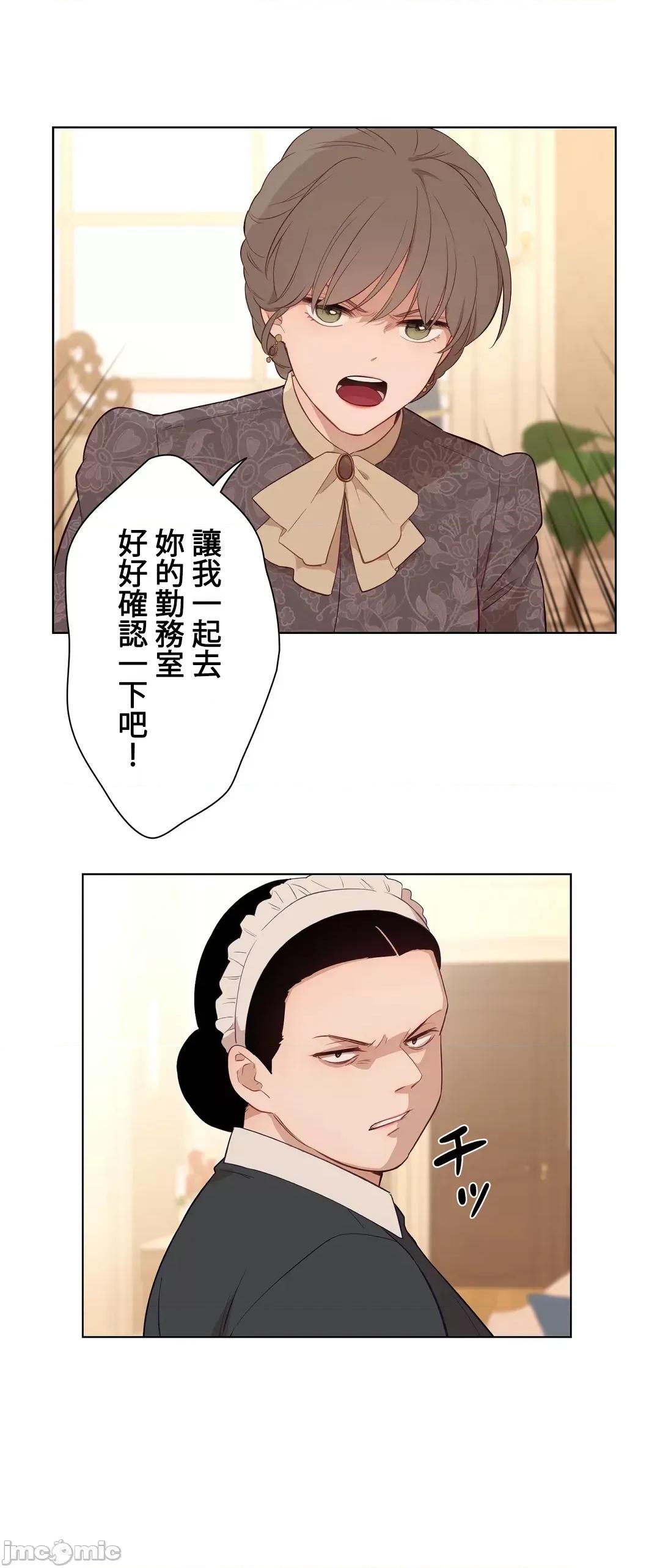 吉赛儿小姐的血 JM 吉赛儿小姐的血 32 第51页