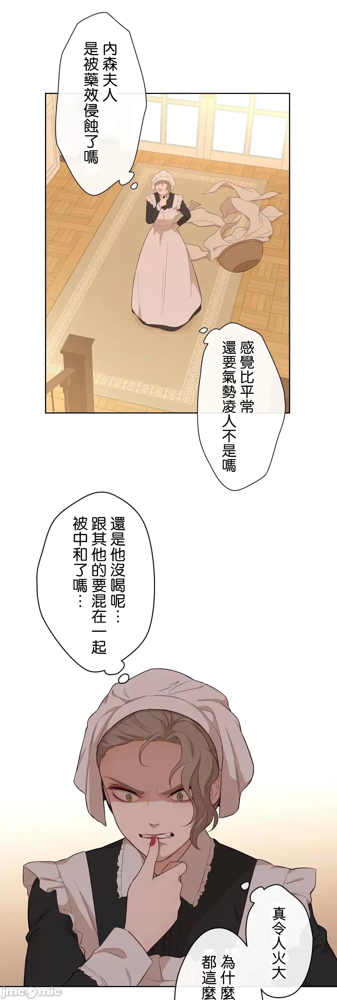 吉赛儿小姐的血 JM 吉赛儿小姐的血 32 第53页