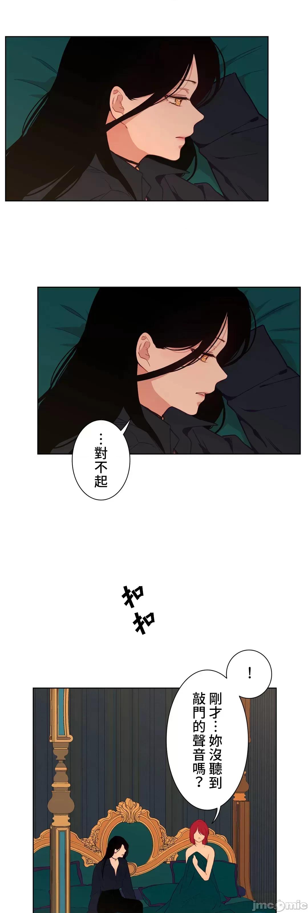 吉赛儿小姐的血 吉赛儿小姐的血 33 第7页