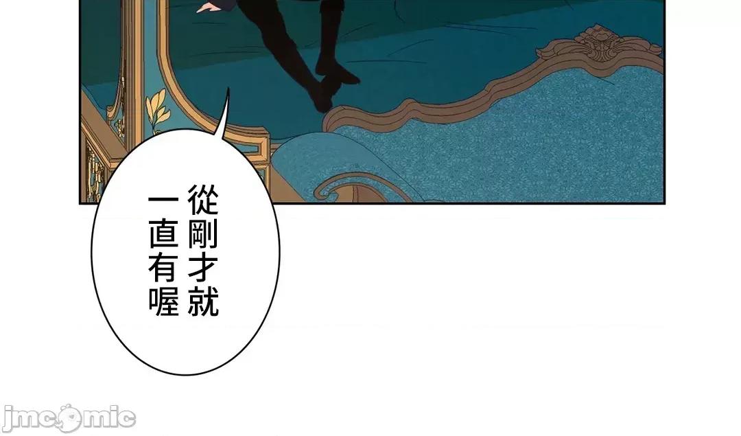 吉赛儿小姐的血 吉赛儿小姐的血 33 第8页