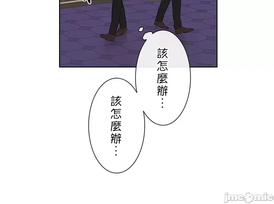 吉赛儿小姐的血 吉赛儿小姐的血 33 第10页