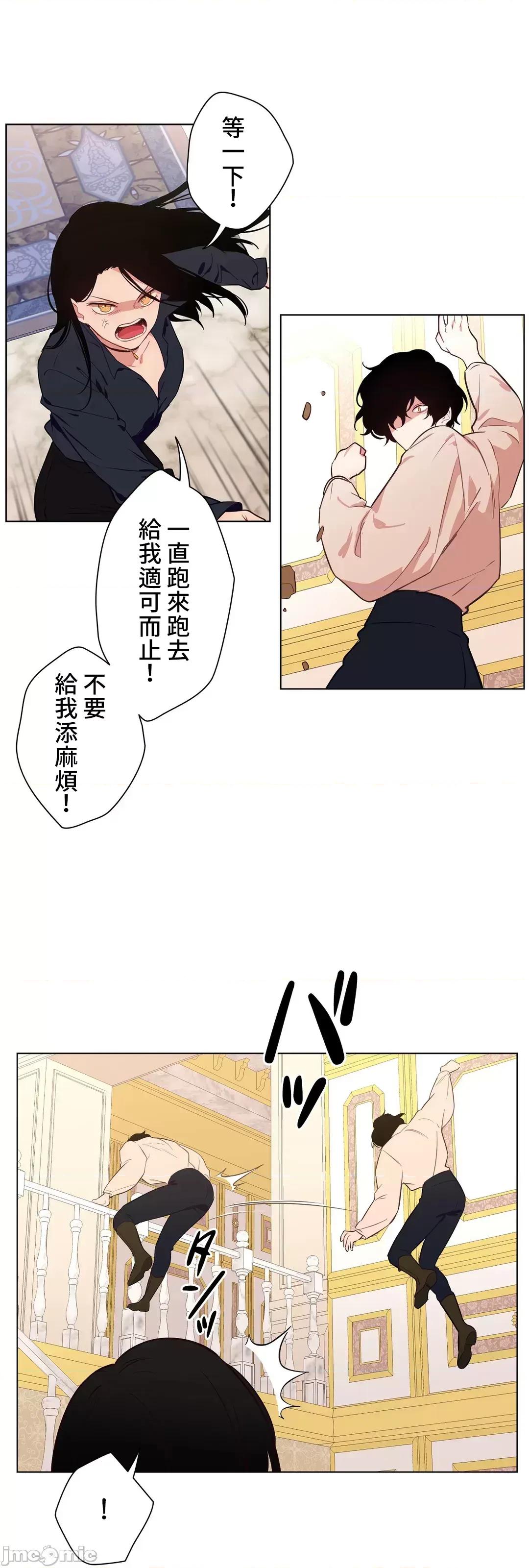 吉赛儿小姐的血 吉赛儿小姐的血 33 第17页