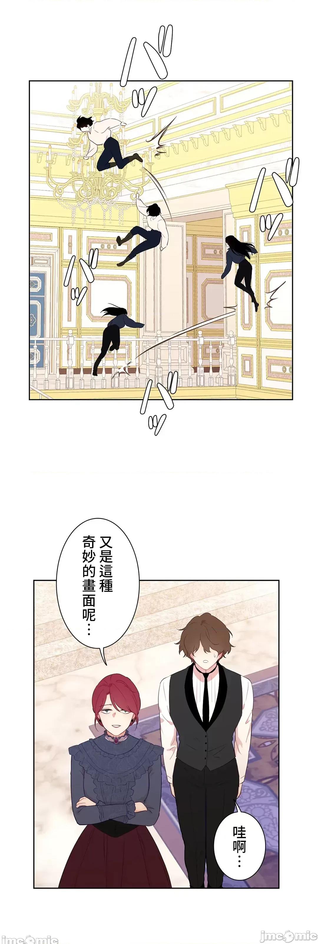 吉赛儿小姐的血 吉赛儿小姐的血 33 第19页