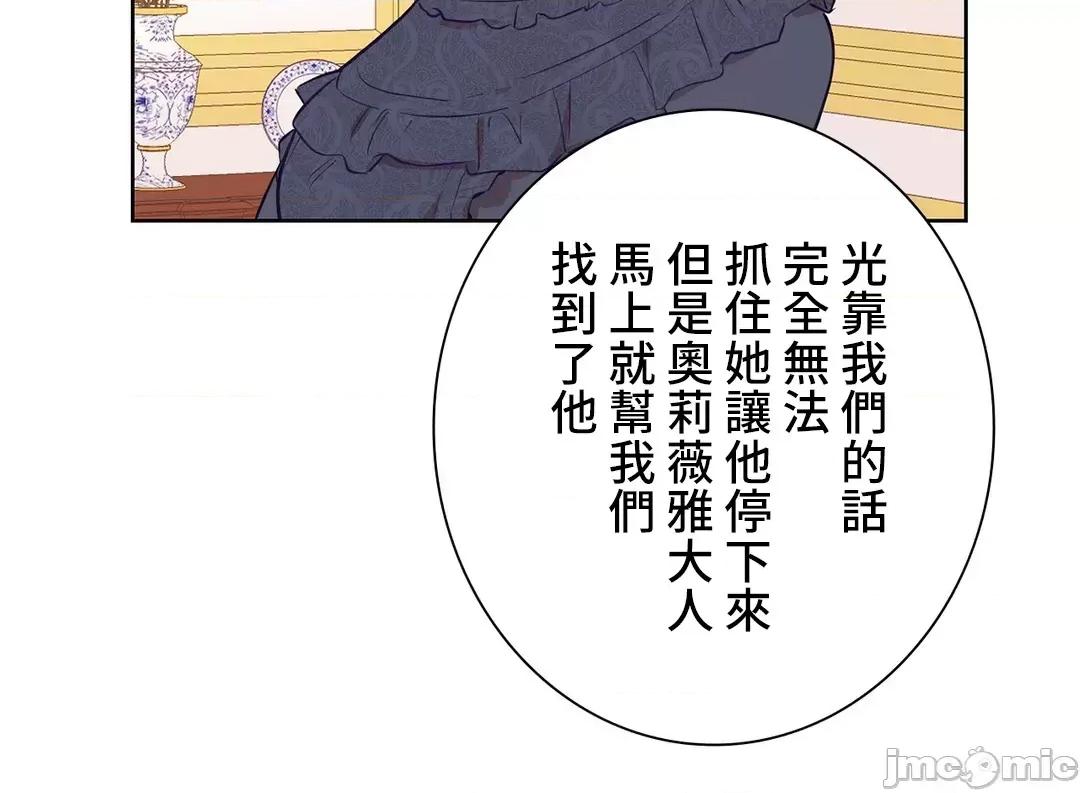 吉赛儿小姐的血 吉赛儿小姐的血 33 第22页