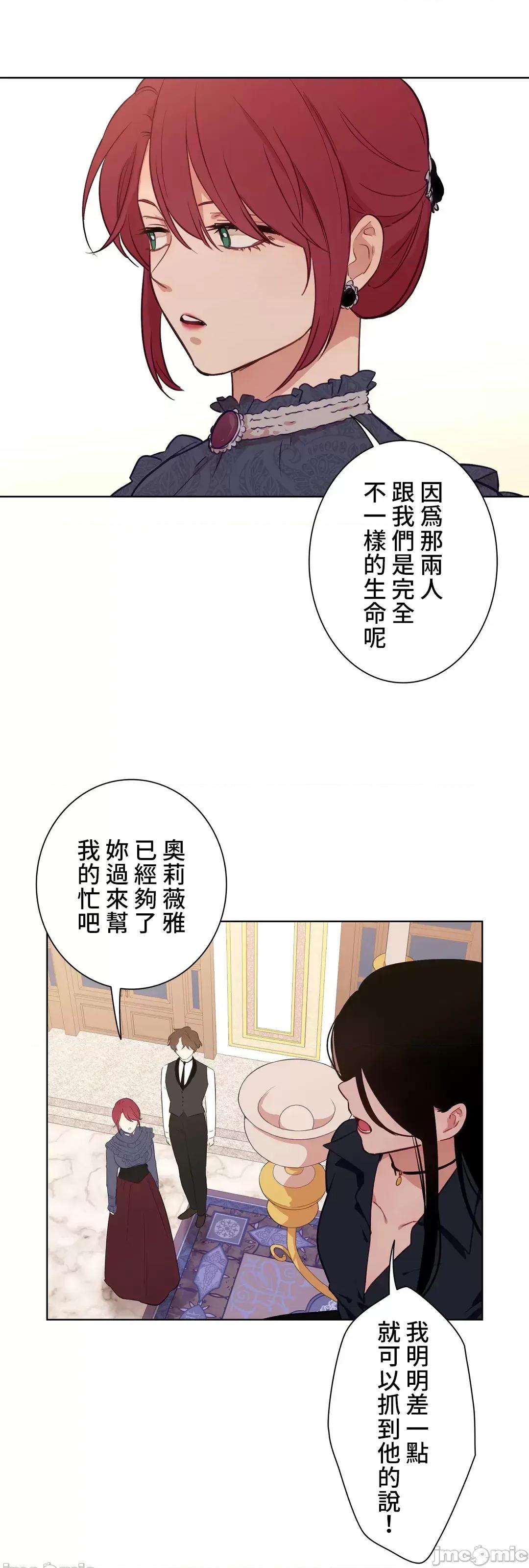吉赛儿小姐的血 吉赛儿小姐的血 33 第23页