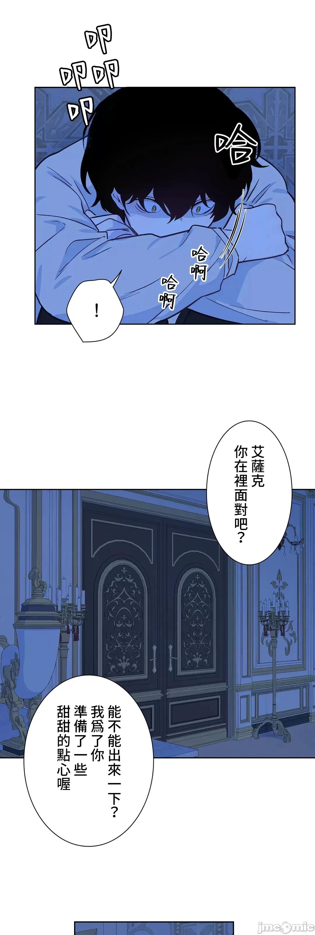 吉赛儿小姐的血 吉赛儿小姐的血 33 第29页