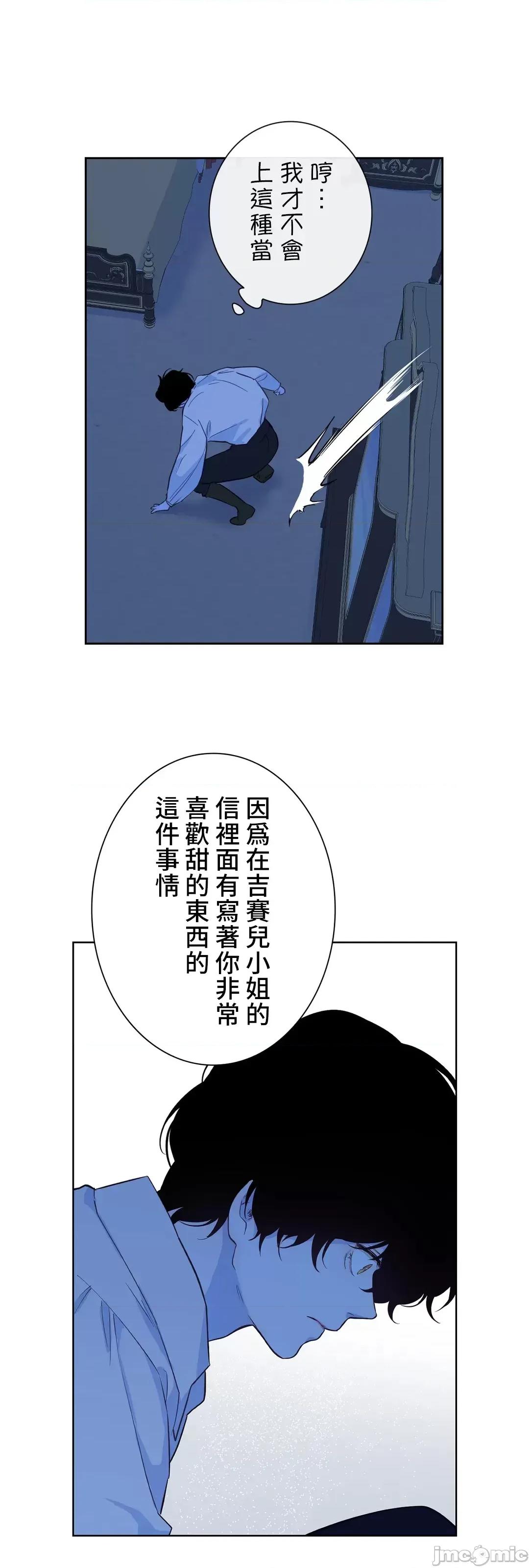 吉赛儿小姐的血 吉赛儿小姐的血 33 第31页