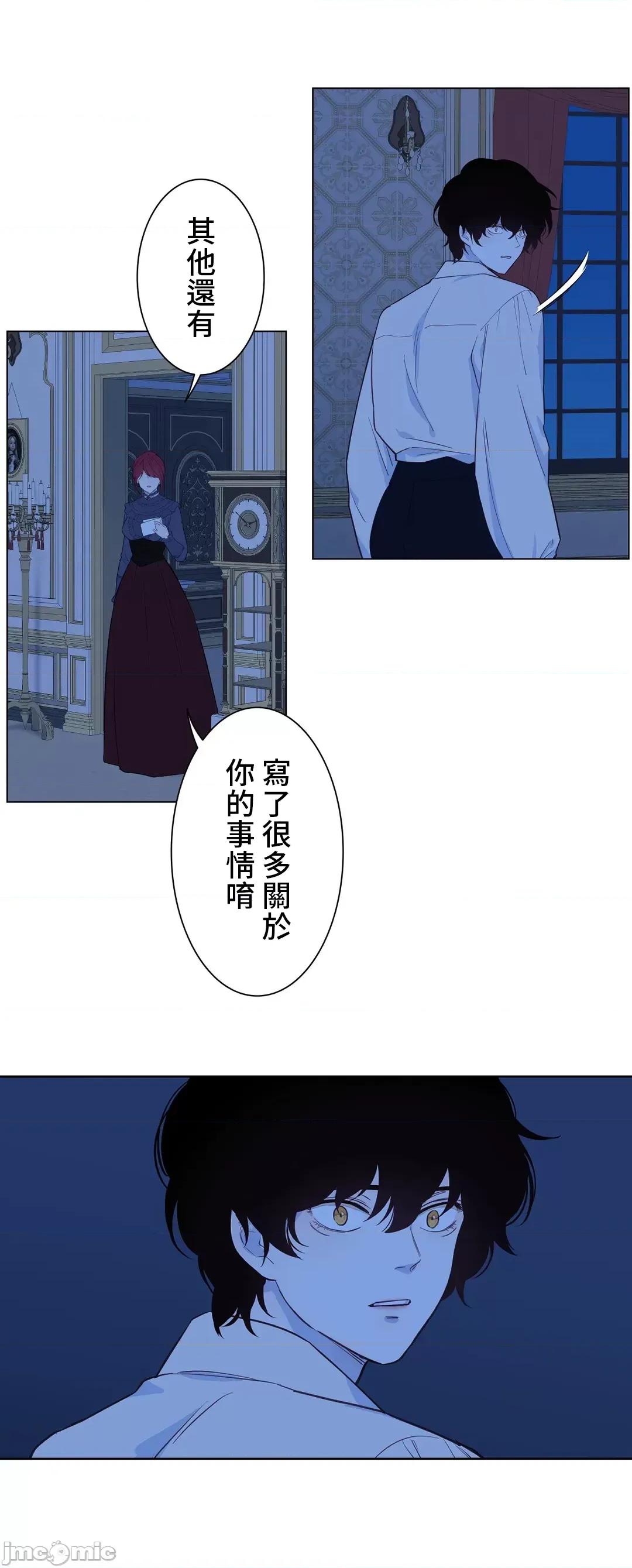 吉赛儿小姐的血 吉赛儿小姐的血 33 第33页