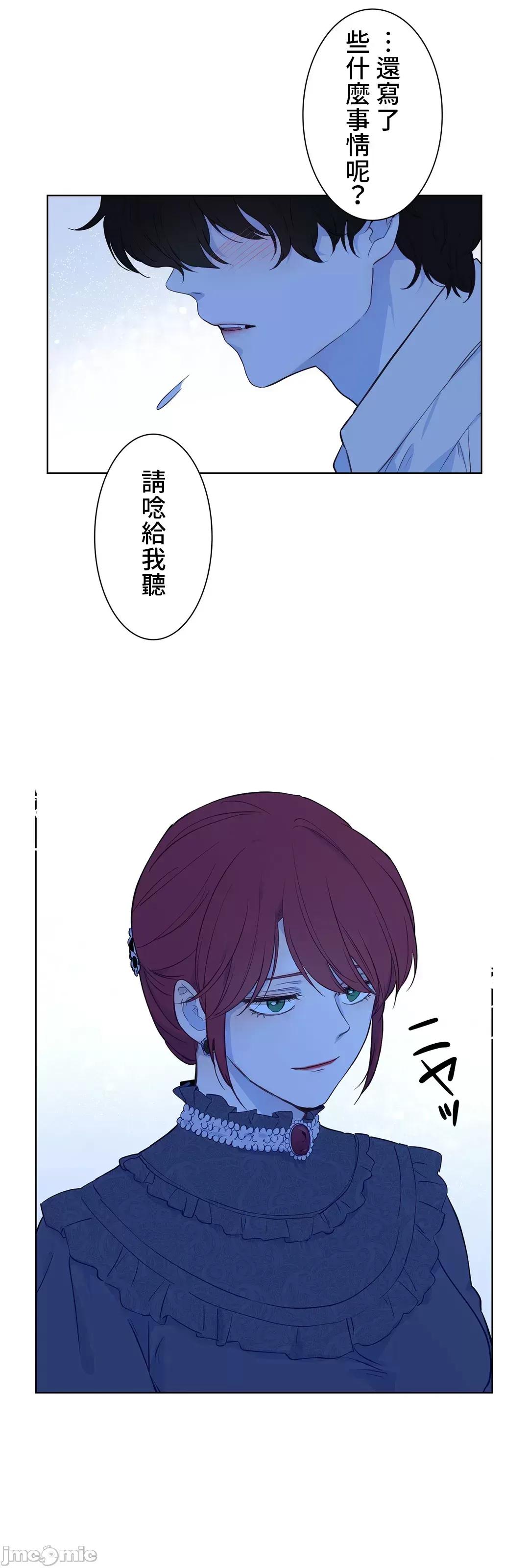 吉赛儿小姐的血 吉赛儿小姐的血 33 第36页