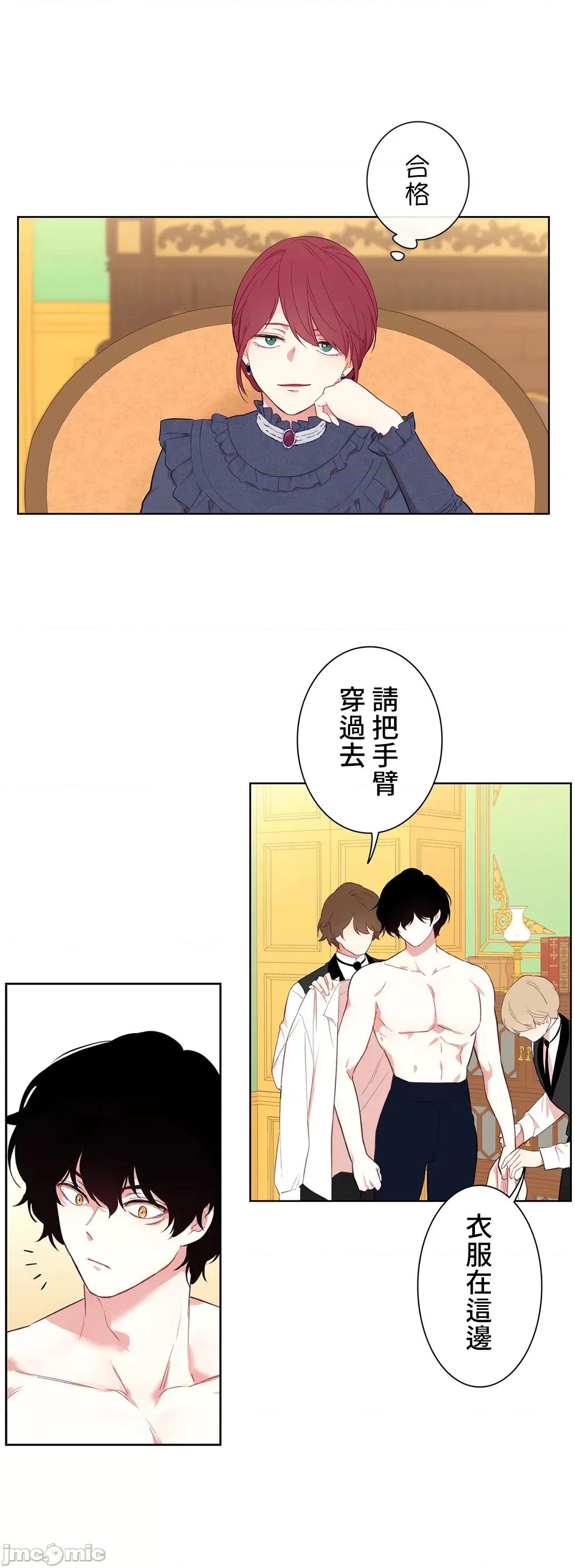 吉赛儿小姐的血 吉赛儿小姐的血 33 第40页
