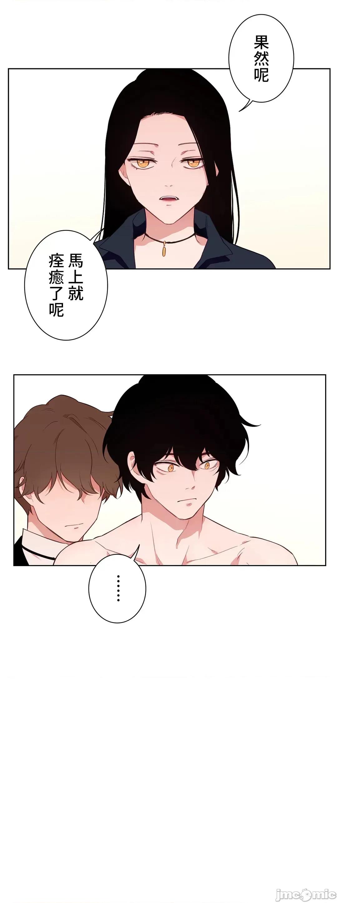 吉赛儿小姐的血 吉赛儿小姐的血 33 第43页